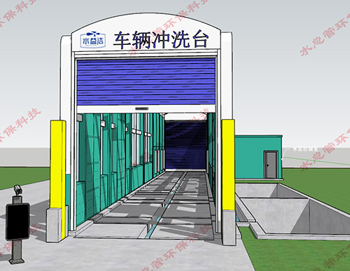 30米高端定制型車輛沖洗臺